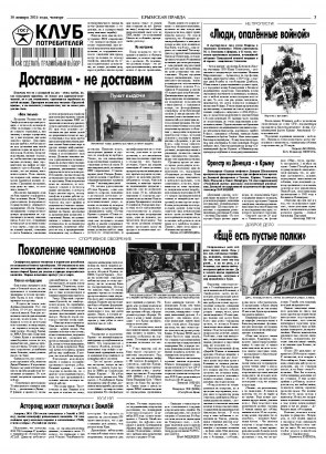 Третья полоса