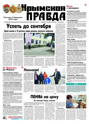 Первая полоса