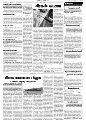 Вторая полоса