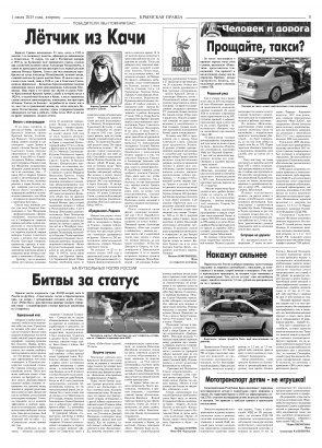 Третья полоса