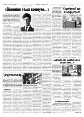 Третья полоса