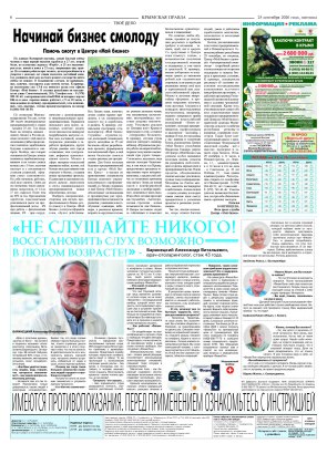 Шестая полоса