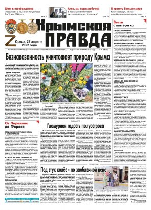 Первая полоса