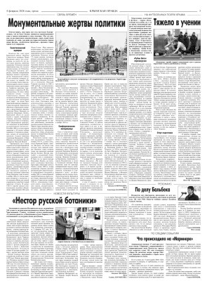 Третья полоса