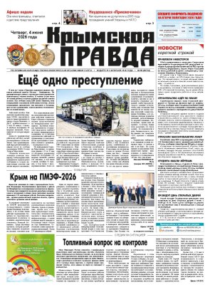 Первая полоса