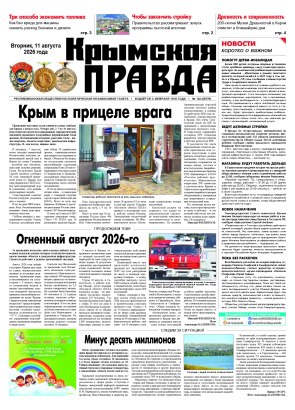 Первая полоса