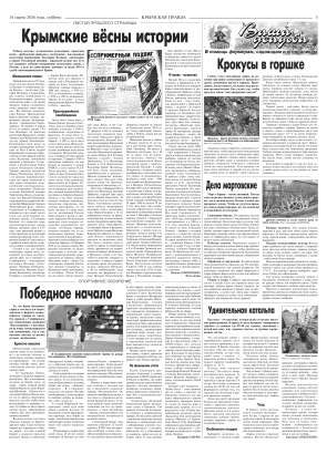 Третья полоса