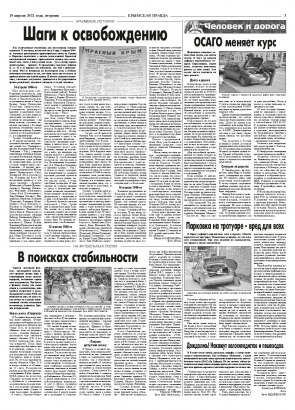 Третья полоса