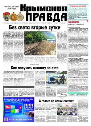 Первая полоса