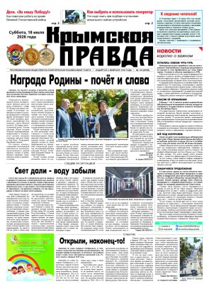 Первая полоса