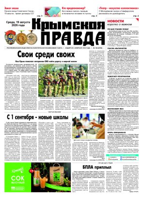Первая полоса