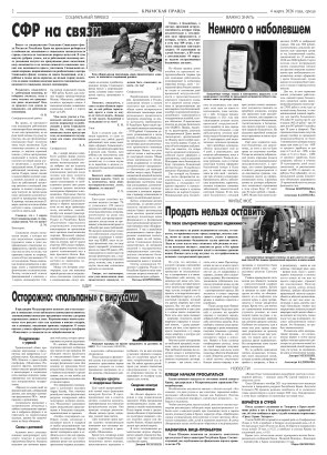 Вторая полоса