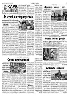 Третья полоса