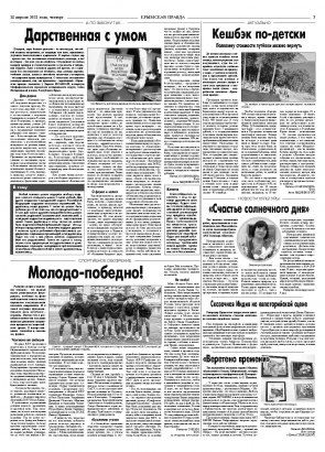 Третья полоса