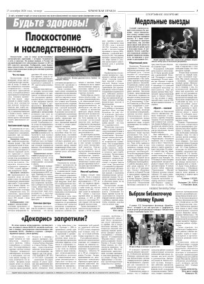 Третья полоса