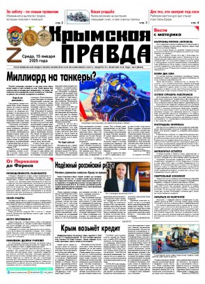 Первая полоса