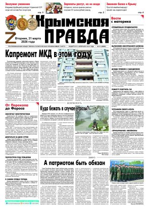 Первая полоса