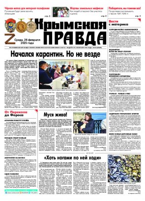 Первая полоса