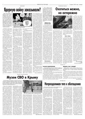 Вторая полоса