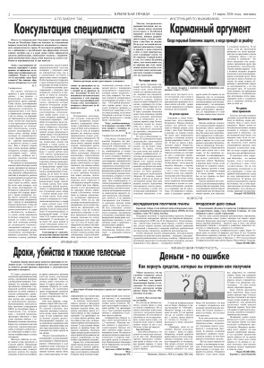 Вторая полоса