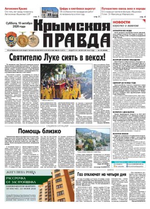 Первая полоса