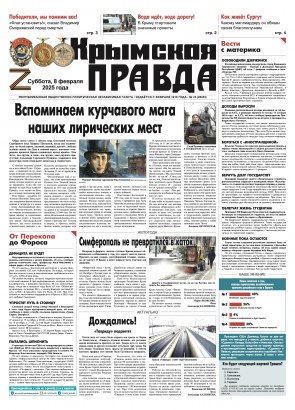 Первая полоса
