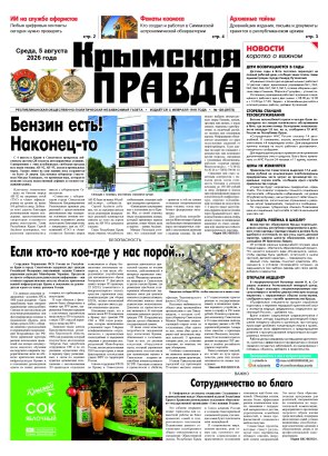 Первая полоса