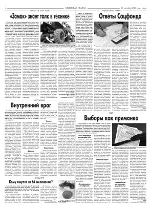 Вторая полоса