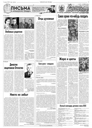 Третья полоса