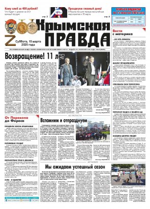 Первая полоса