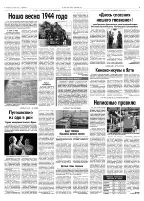 Третья полоса