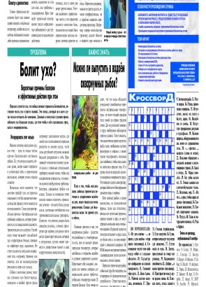 Четвёртая полоса