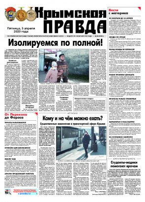 Первая полоса