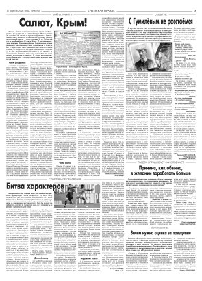 Третья полоса