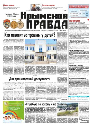 Первая полоса
