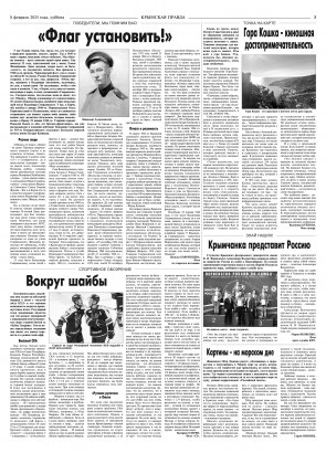 Третья полоса
