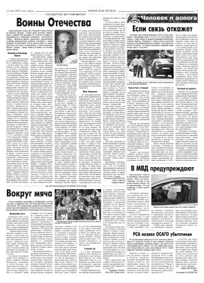Третья полоса