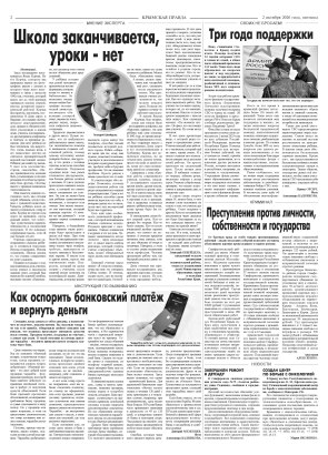 Вторая полоса
