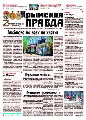 Первая полоса