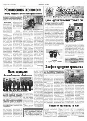 Третья полоса