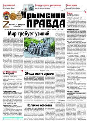 Первая полоса