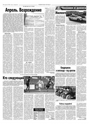 Третья полоса