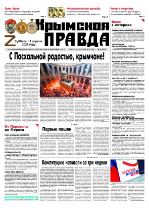 Первая полоса