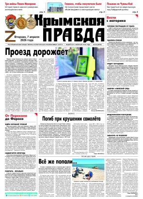 Первая полоса