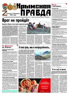 Первая полоса