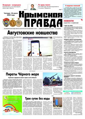 Первая полоса