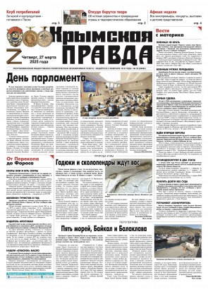 Первая полоса