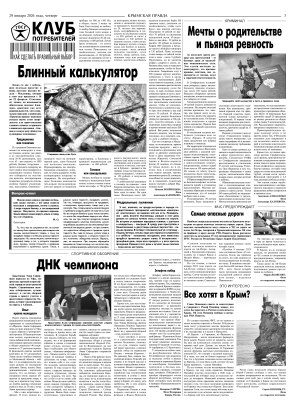 Третья полоса