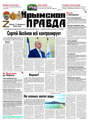 Первая полоса