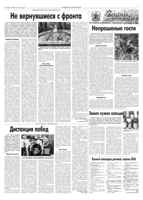 Третья полоса